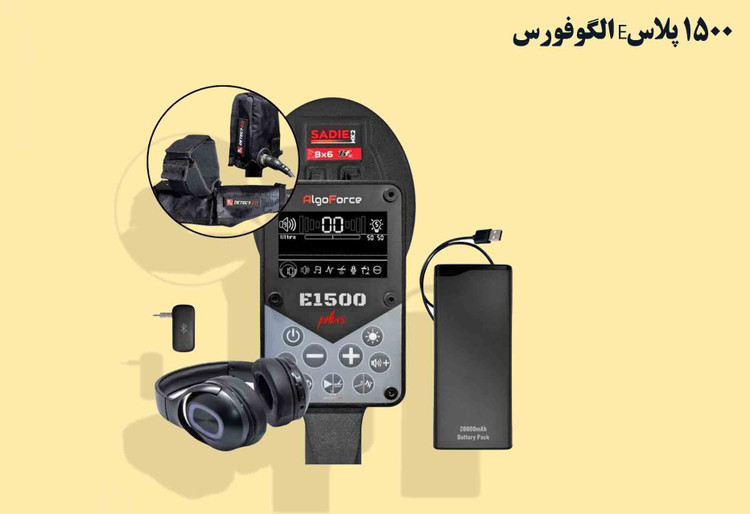 الگو فورس 1500